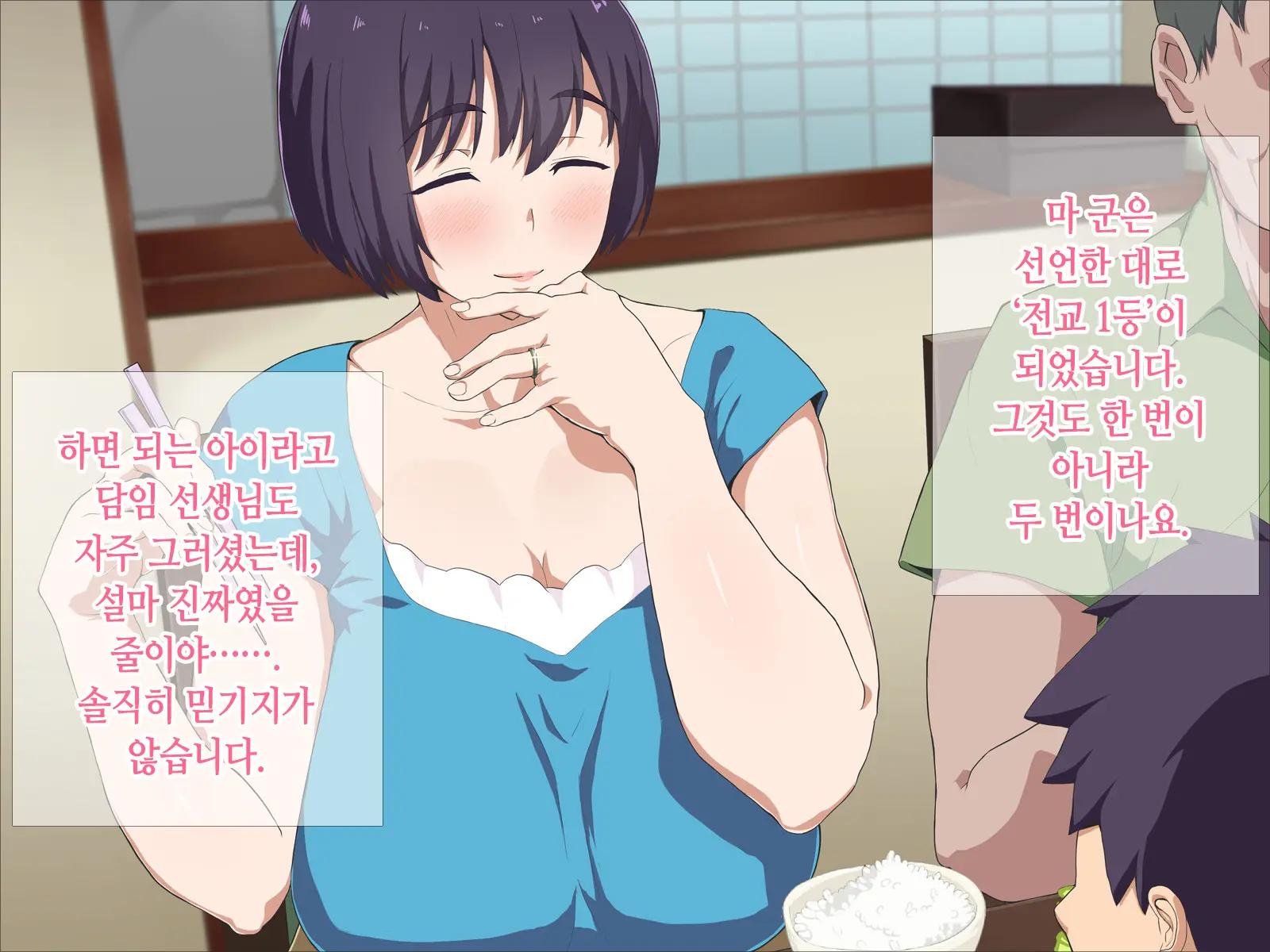 Kaa-San, Yakusoku Wasuretenai Yo Ne | 엄마, 약속 까먹은 거 아니지♡